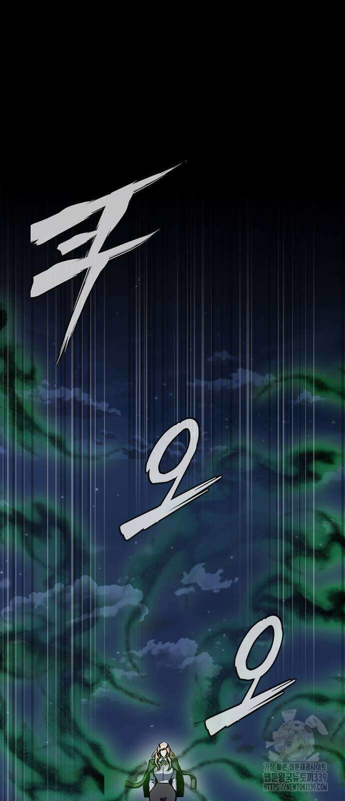 강철을 먹는 플레이어 43화 111