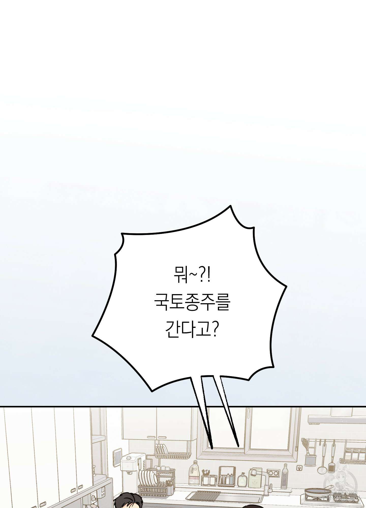 여름이 끝나도 16화 9