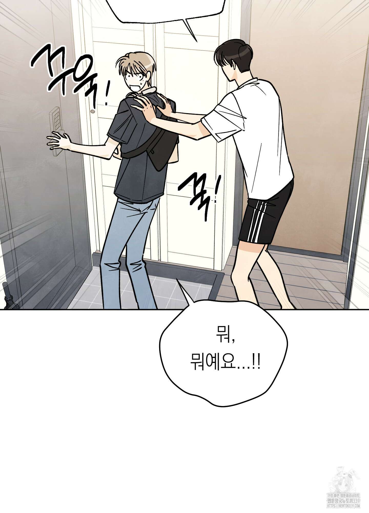 여름이 끝나도 21화 6