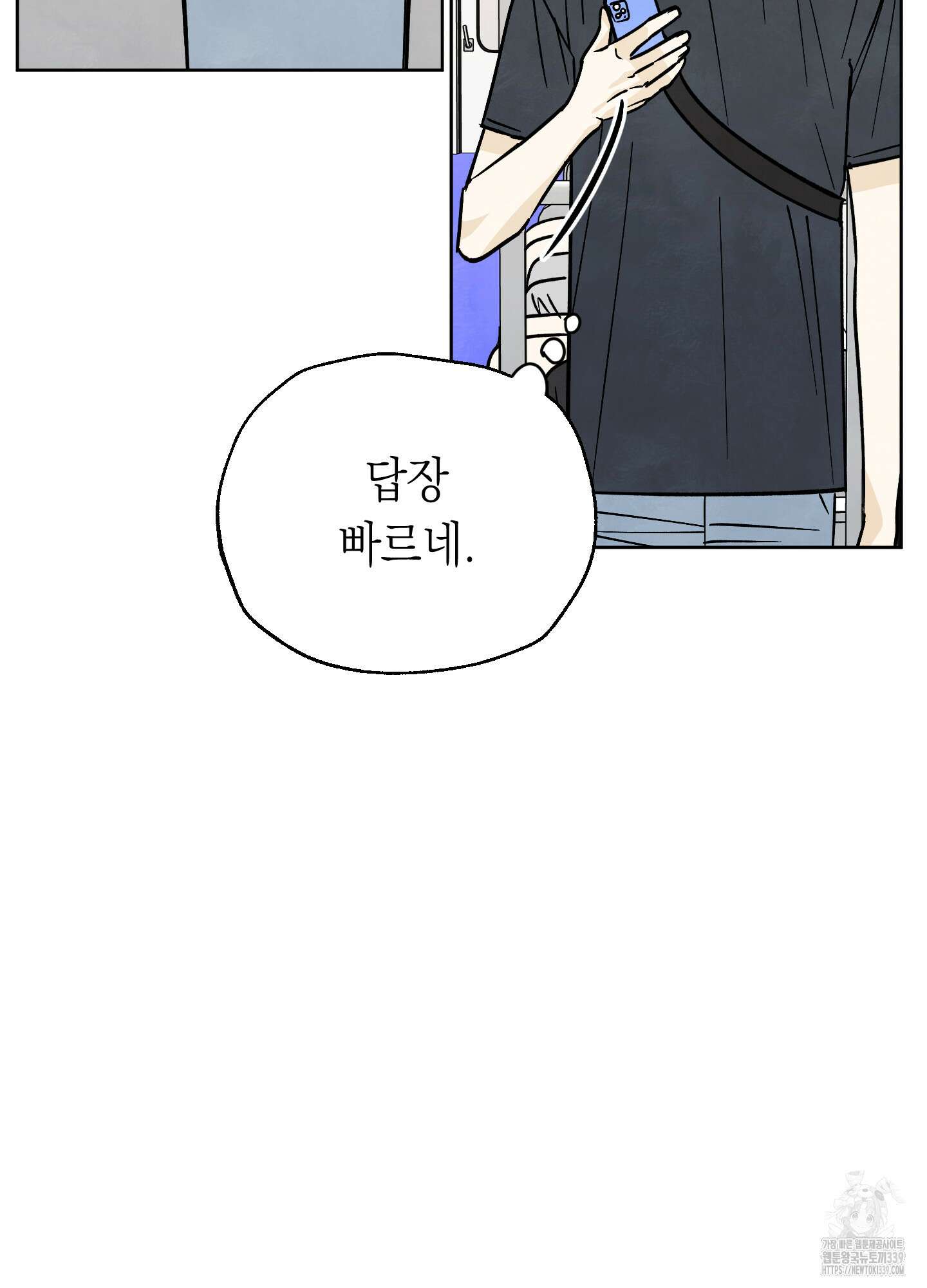 여름이 끝나도 21화 13