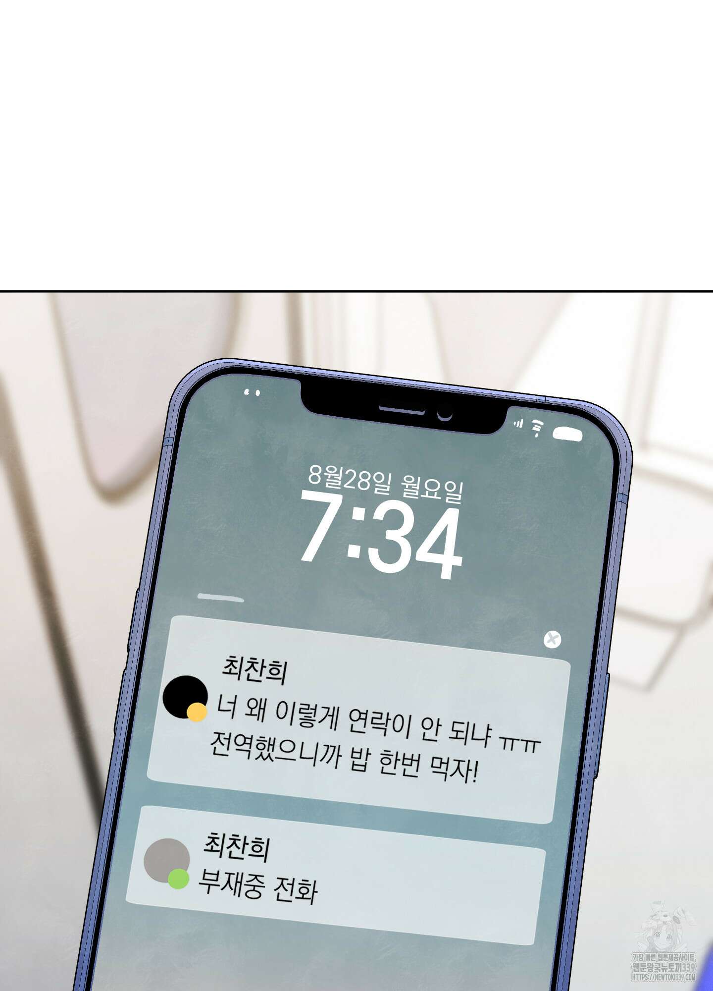 여름이 끝나도 21화 14
