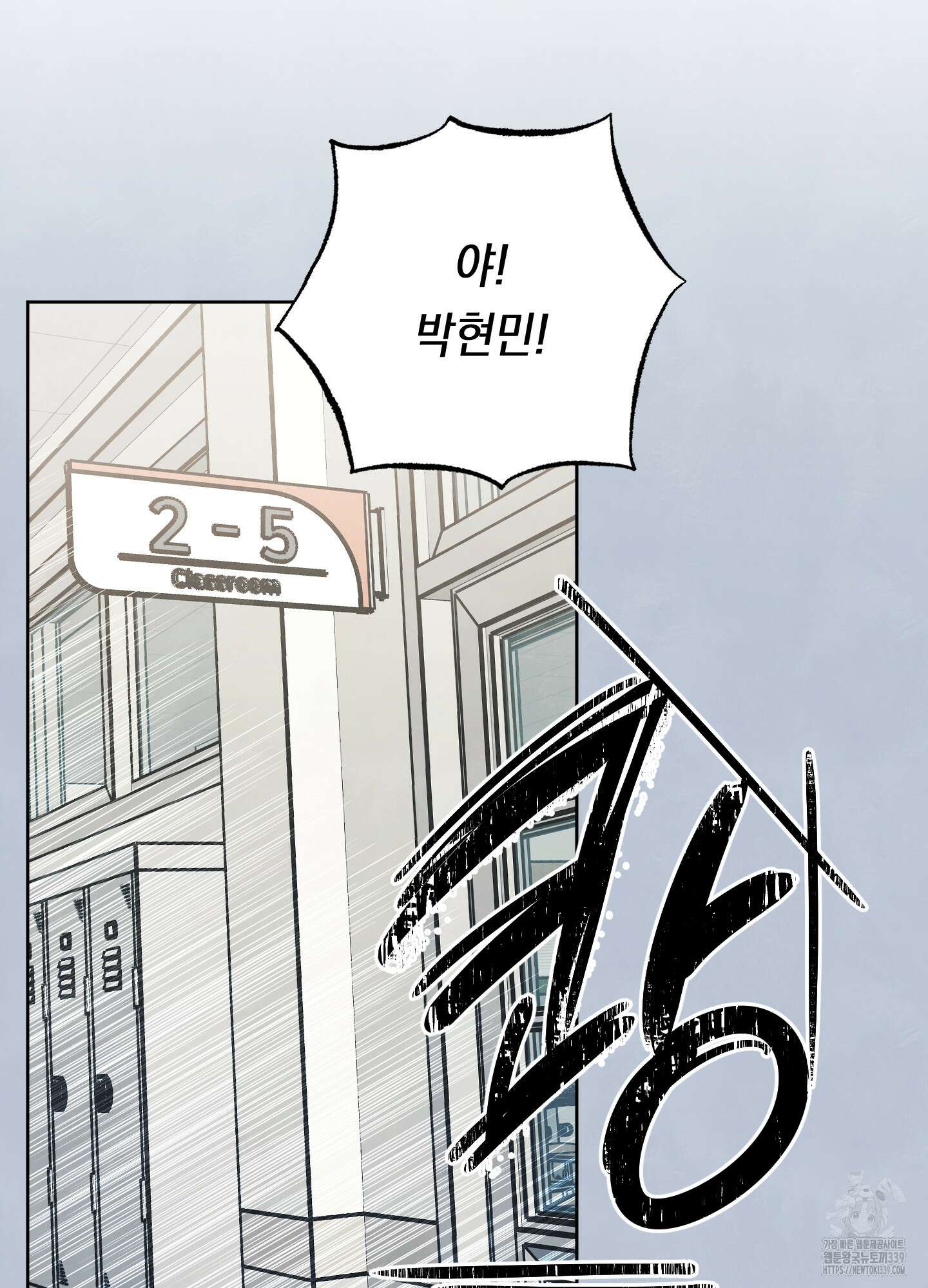 여름이 끝나도 21화 17