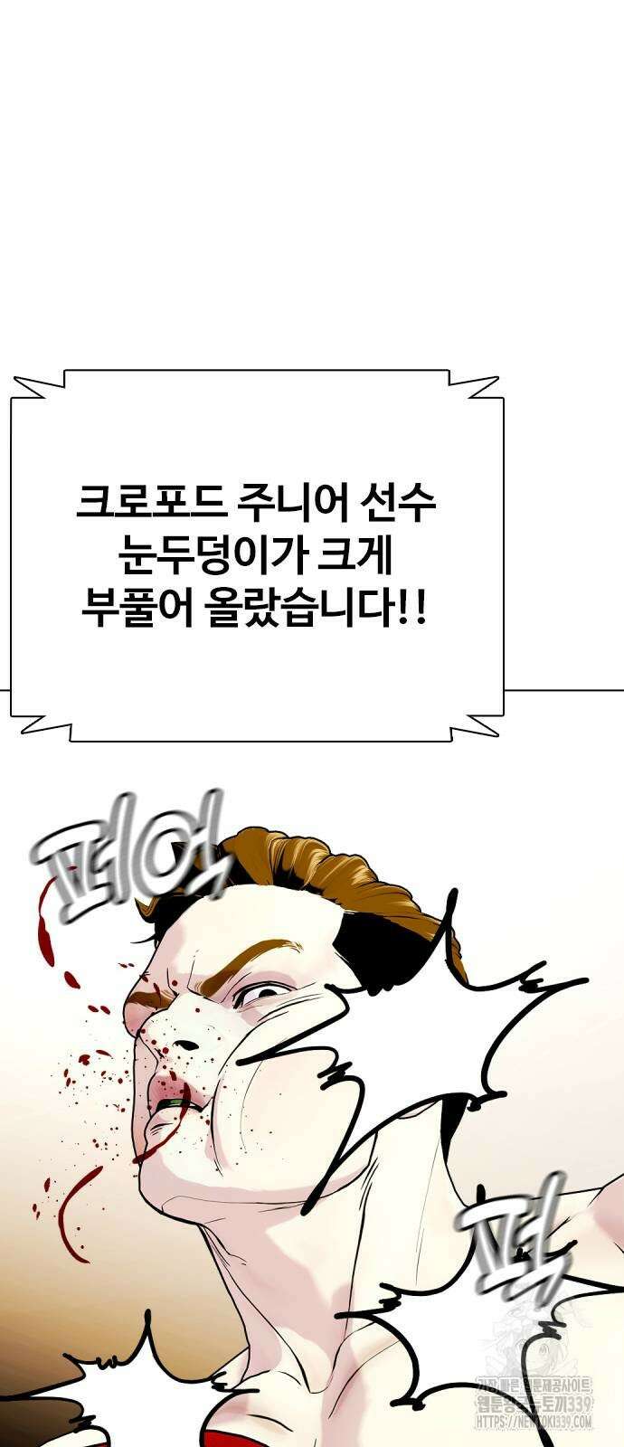 왕따가 격투기를 너무 잘함 71화 6