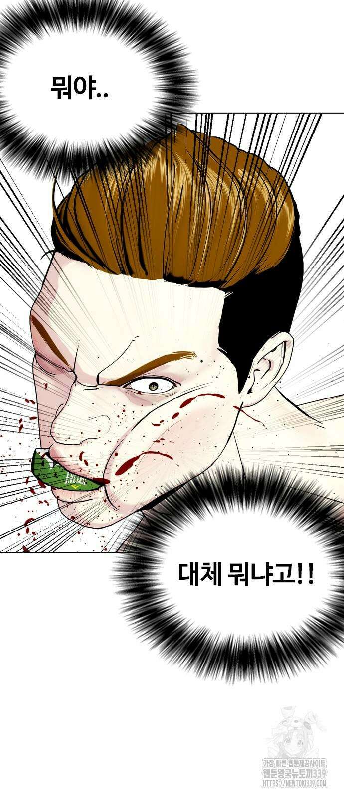 왕따가 격투기를 너무 잘함 71화 9