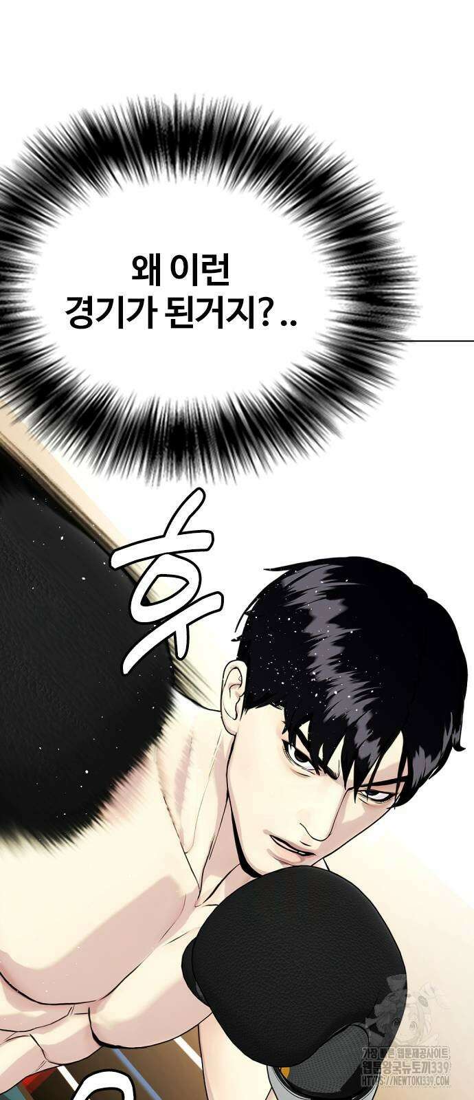 왕따가 격투기를 너무 잘함 71화 10