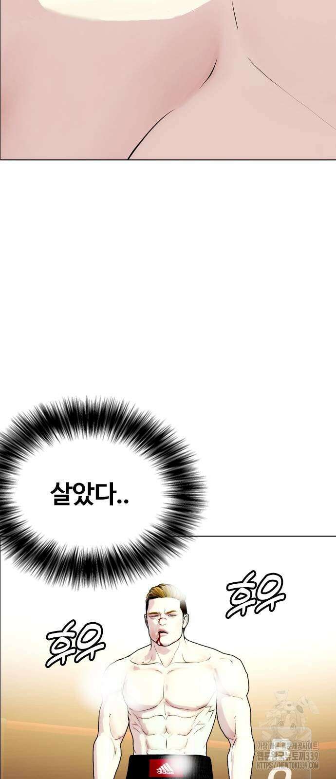 왕따가 격투기를 너무 잘함 71화 20
