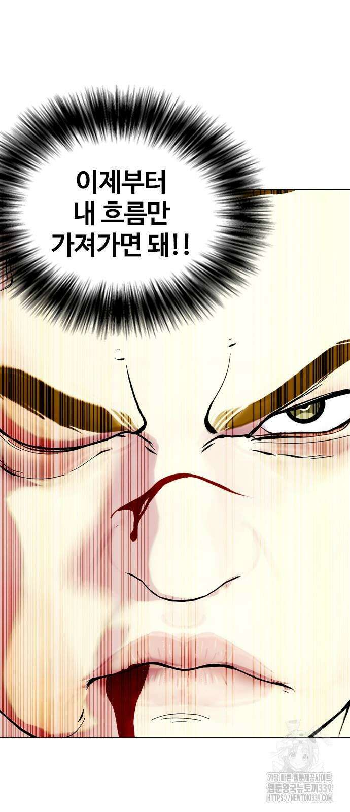 왕따가 격투기를 너무 잘함 71화 23