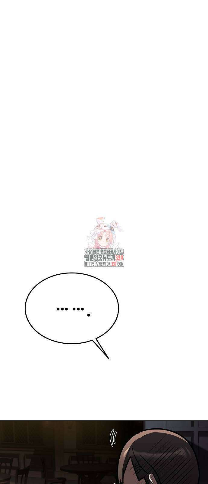 어느 마법사의 식당 34화 1