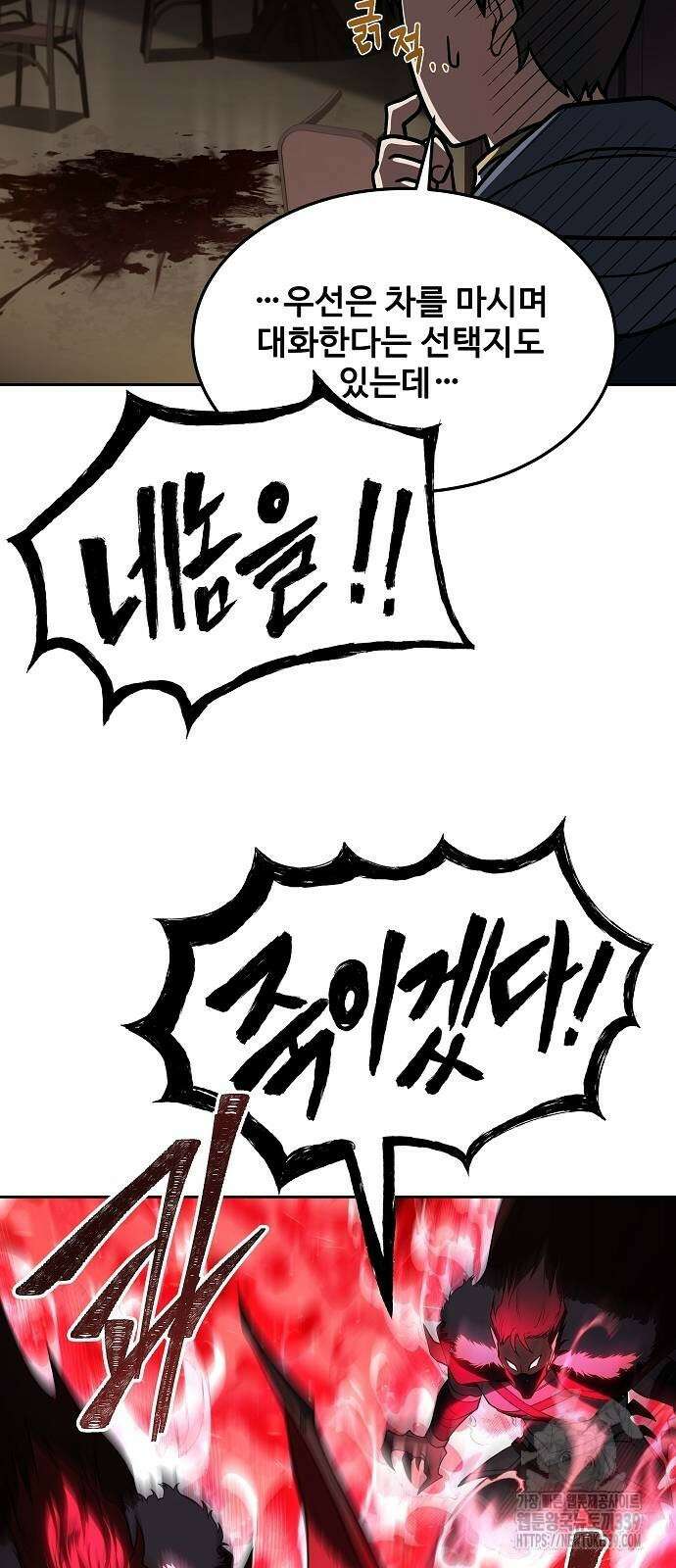 어느 마법사의 식당 34화 2
