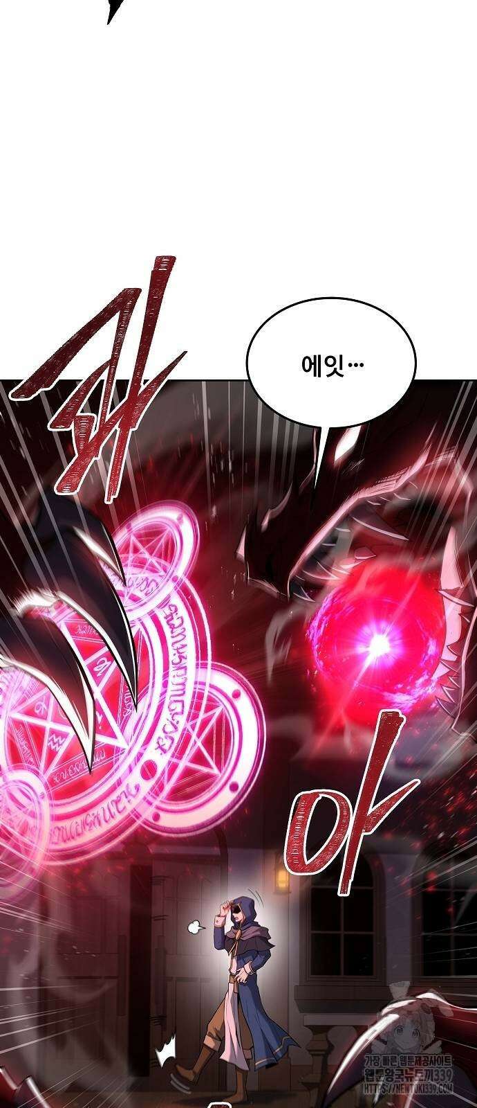 어느 마법사의 식당 34화 4