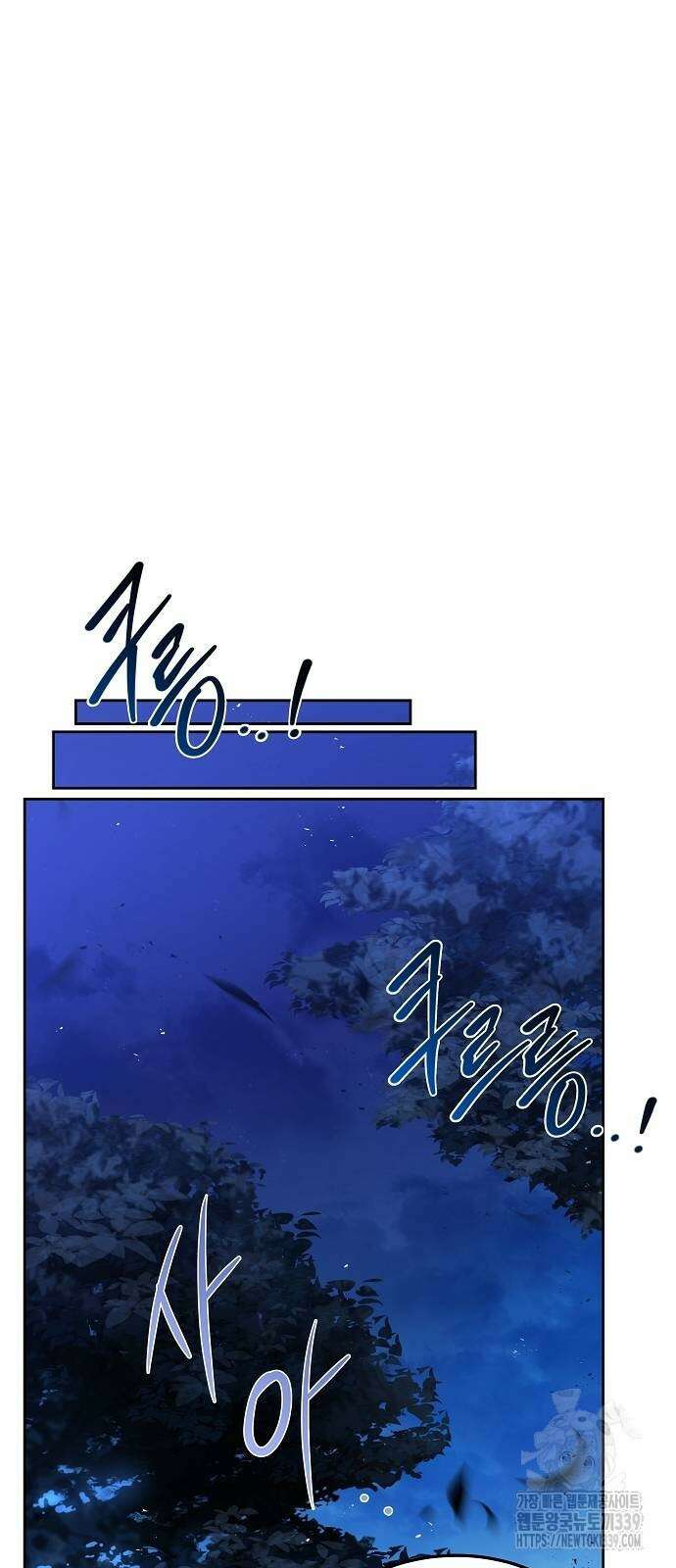 어느 마법사의 식당 34화 6