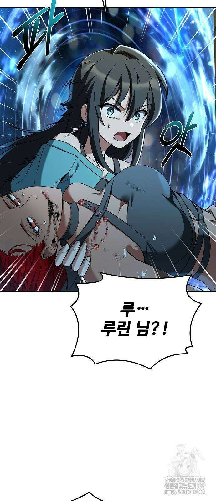어느 마법사의 식당 34화 21