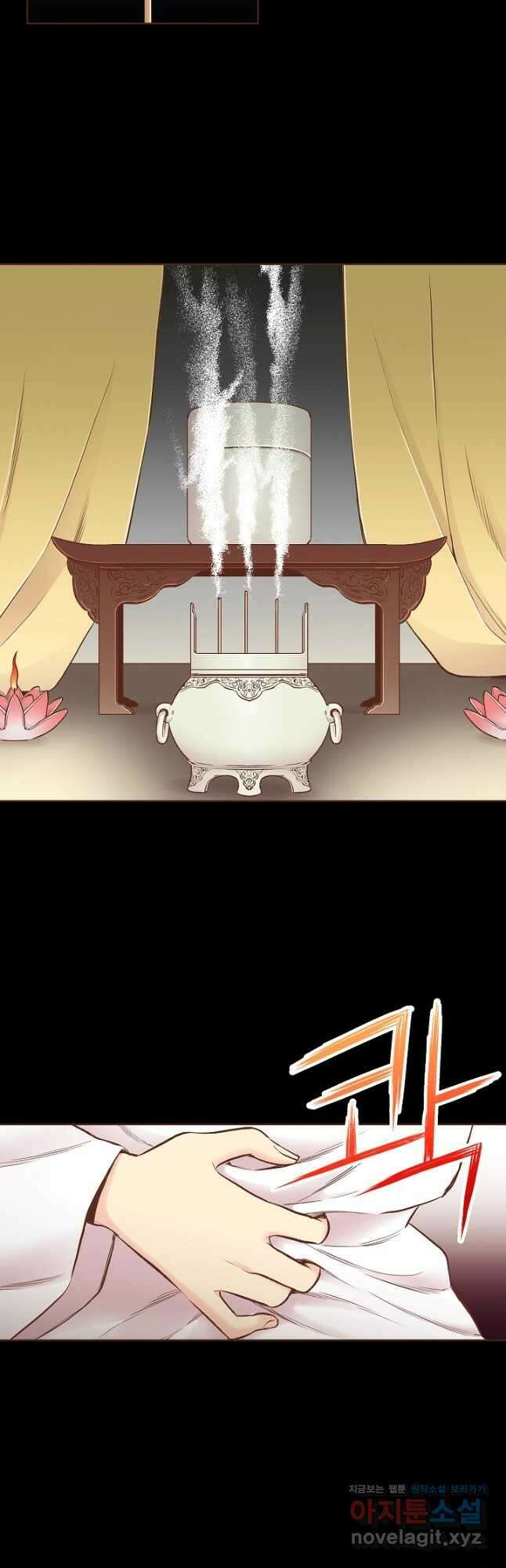 234. 눈이 나려 꽃 117화 (2) 2
