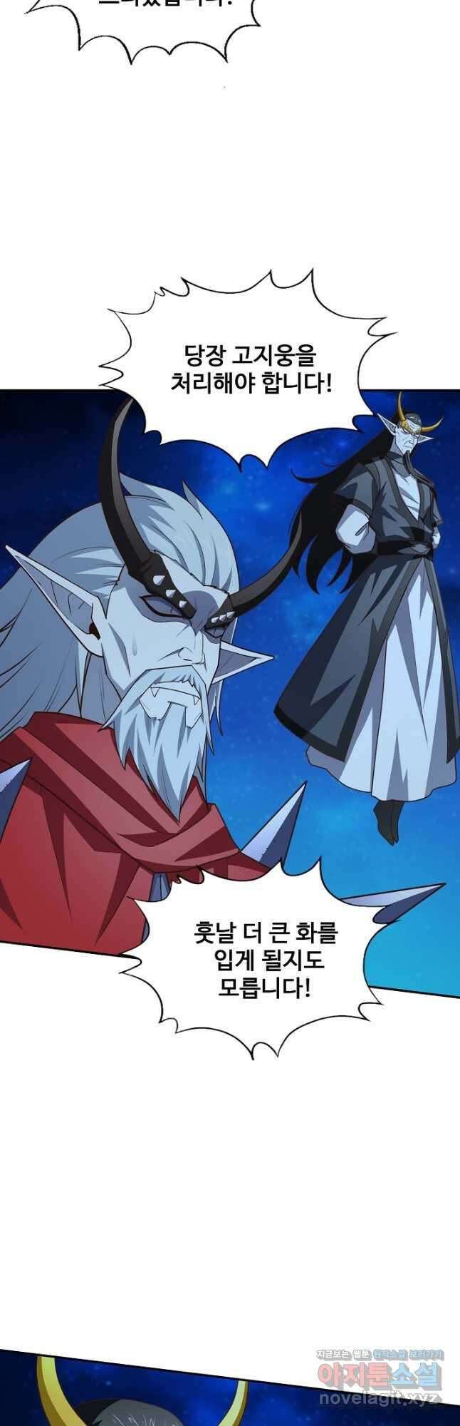 흙수저, 시스템에게 선택받다 260화 5