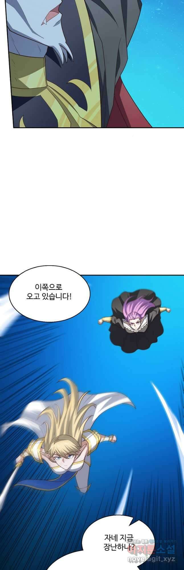 흙수저, 시스템에게 선택받다 260화 7