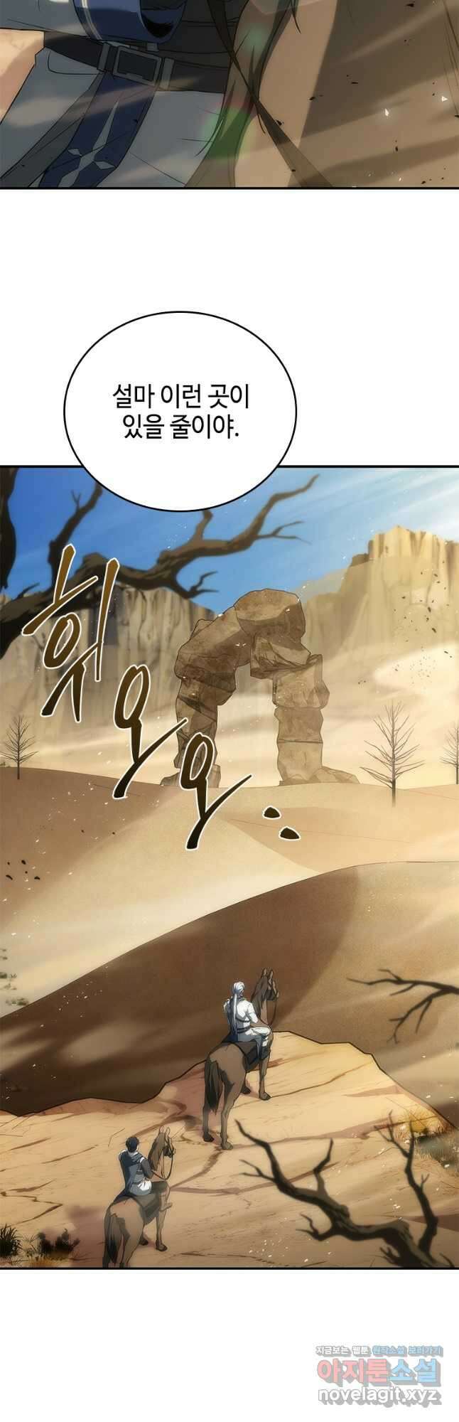 회귀한 마왕은 착하게 산다 36화 3