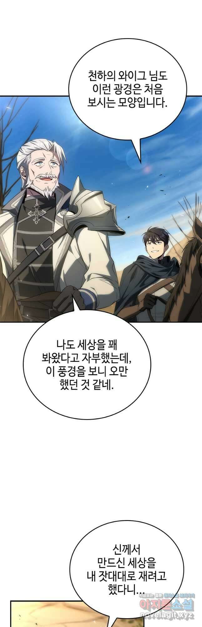 회귀한 마왕은 착하게 산다 36화 4
