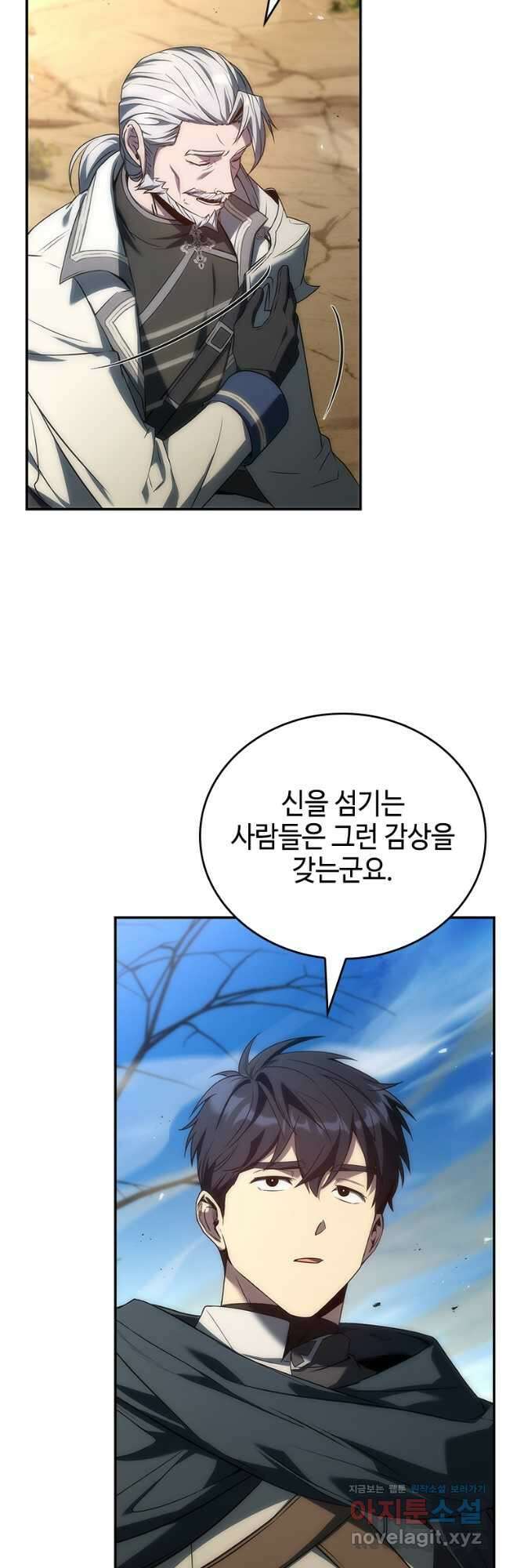 회귀한 마왕은 착하게 산다 36화 5