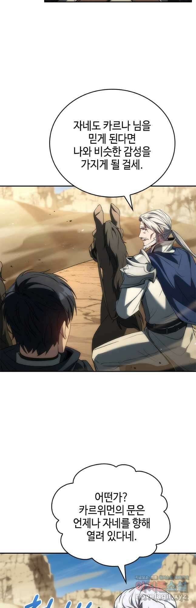 회귀한 마왕은 착하게 산다 36화 6