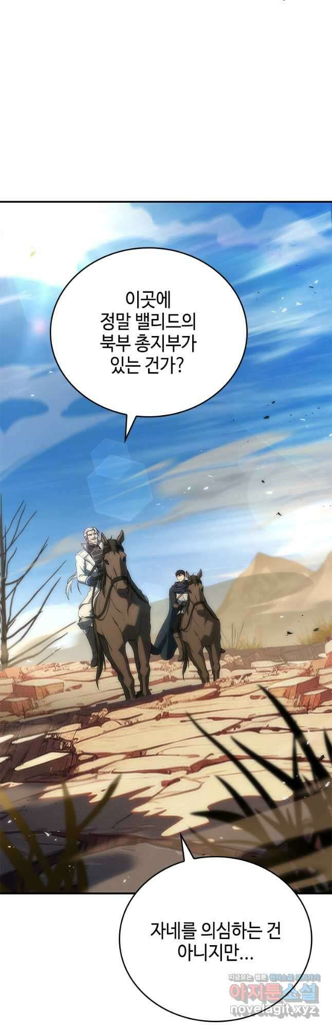 회귀한 마왕은 착하게 산다 36화 8