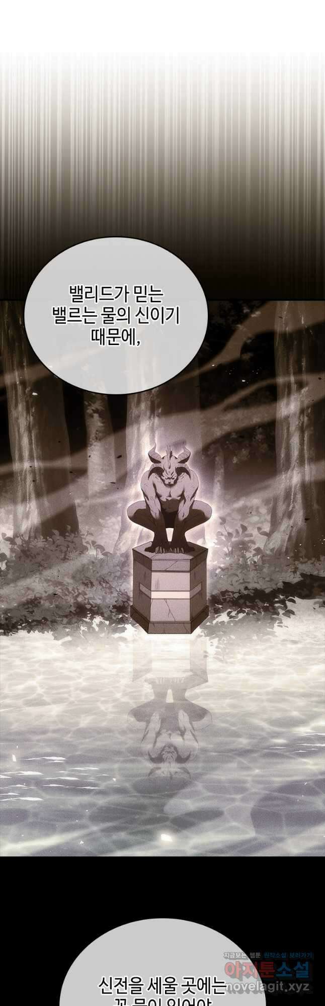 회귀한 마왕은 착하게 산다 36화 9