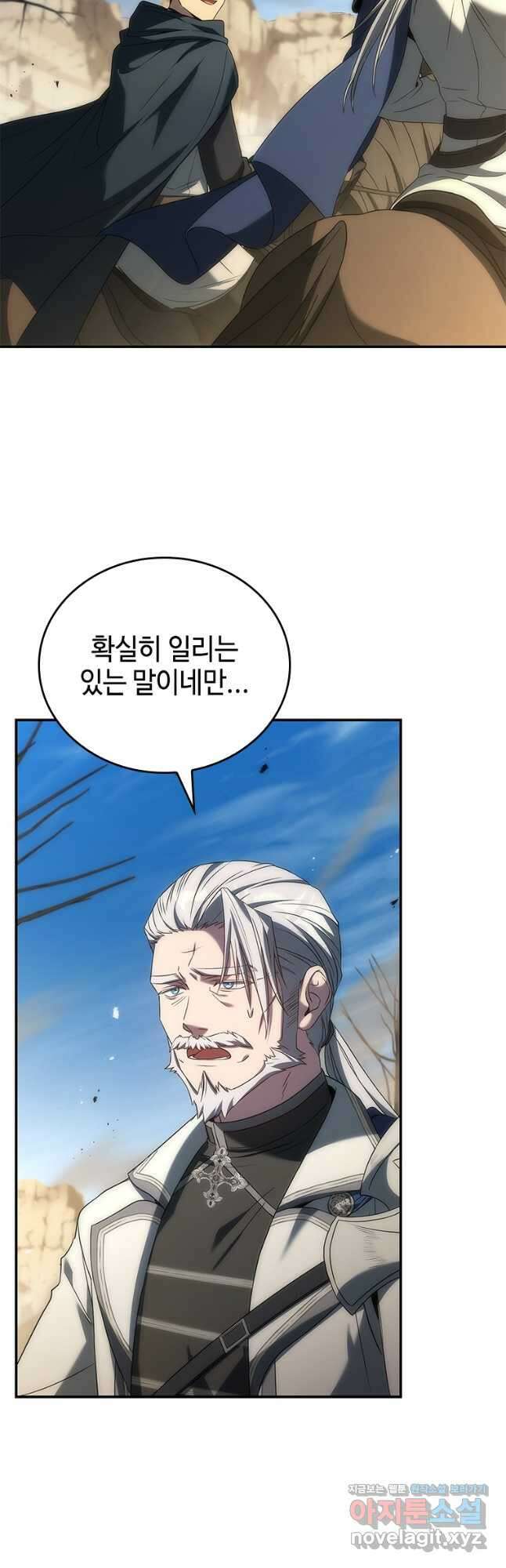회귀한 마왕은 착하게 산다 36화 12