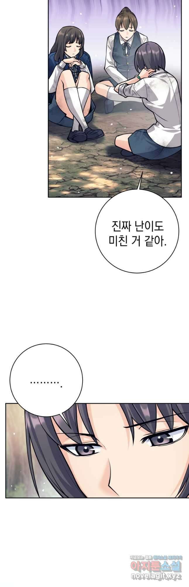 용사 파티 때려치웁니다 49화 2