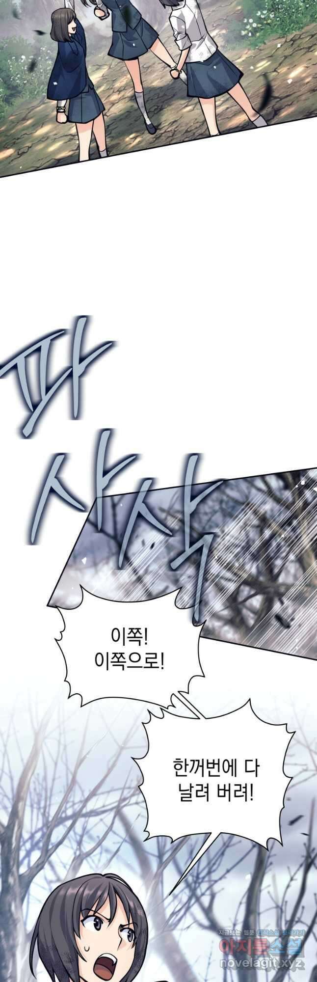 용사 파티 때려치웁니다 49화 5