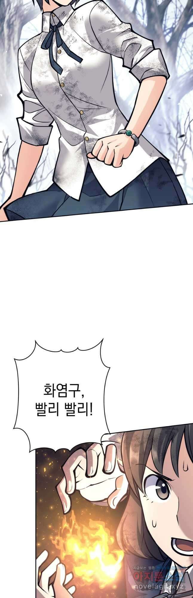 용사 파티 때려치웁니다 49화 6