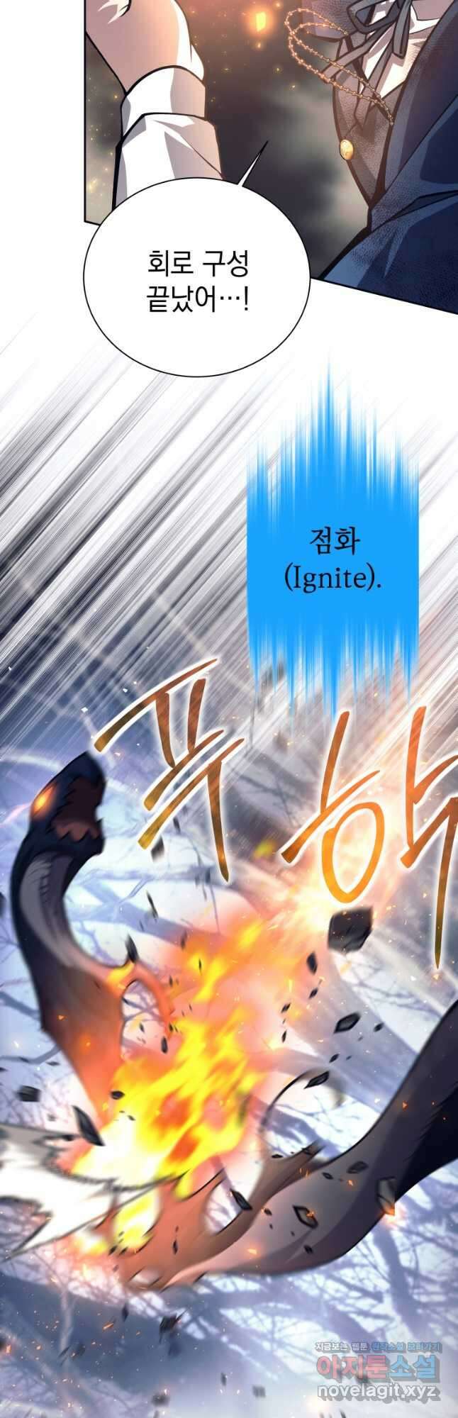 용사 파티 때려치웁니다 49화 7