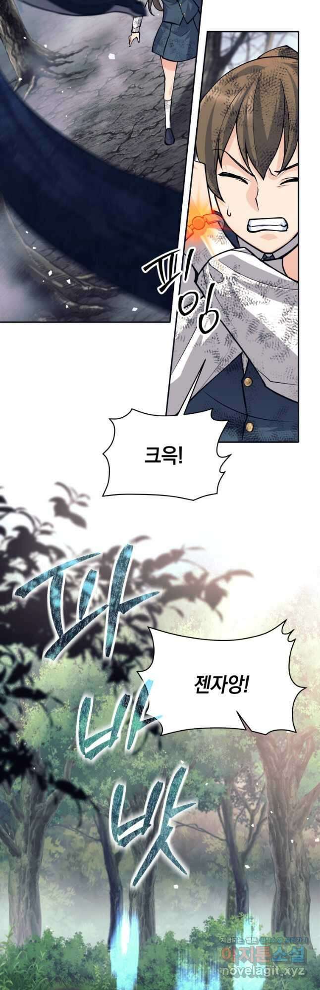 용사 파티 때려치웁니다 49화 9