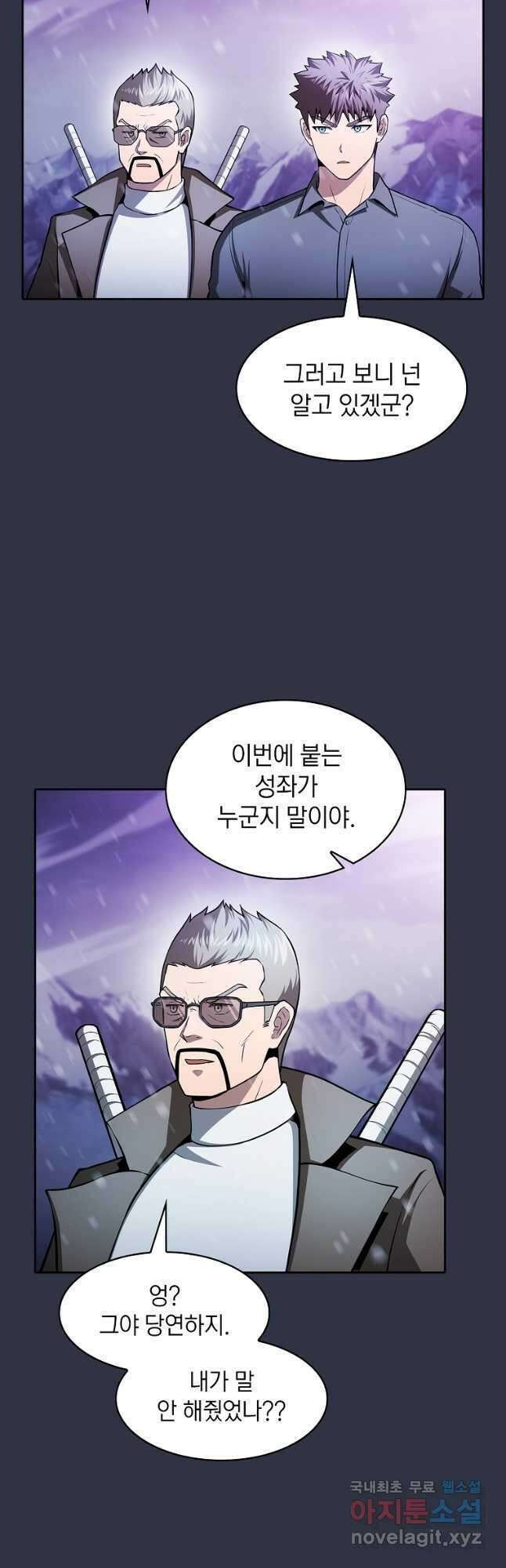 지옥에서 돌아온 성좌님 159화 6