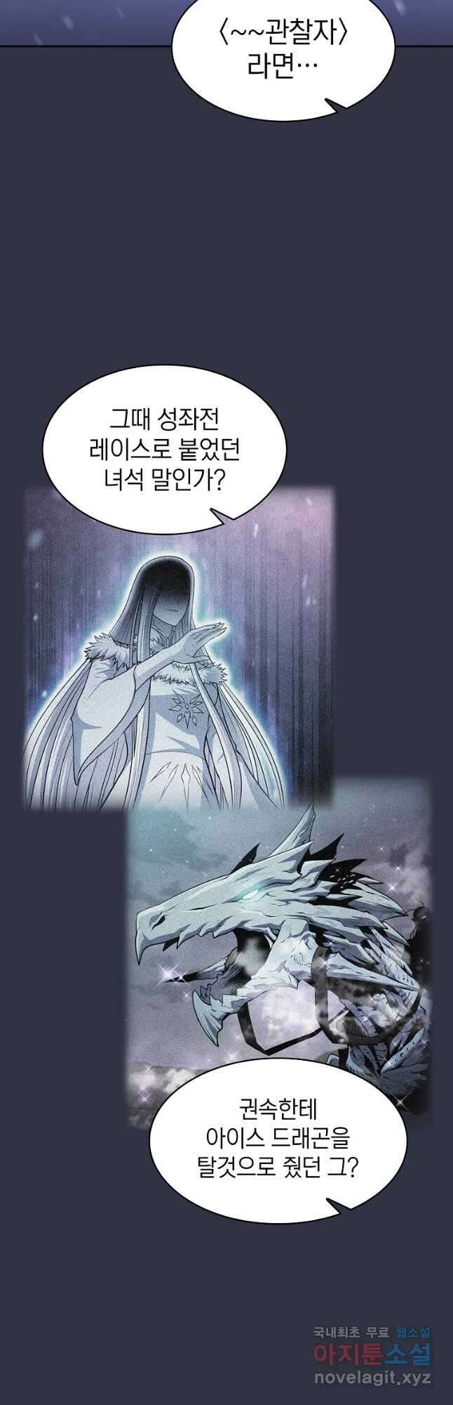 지옥에서 돌아온 성좌님 159화 8