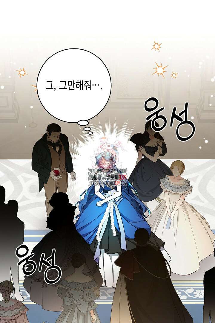 파괴하러 왔습니다 23화 1