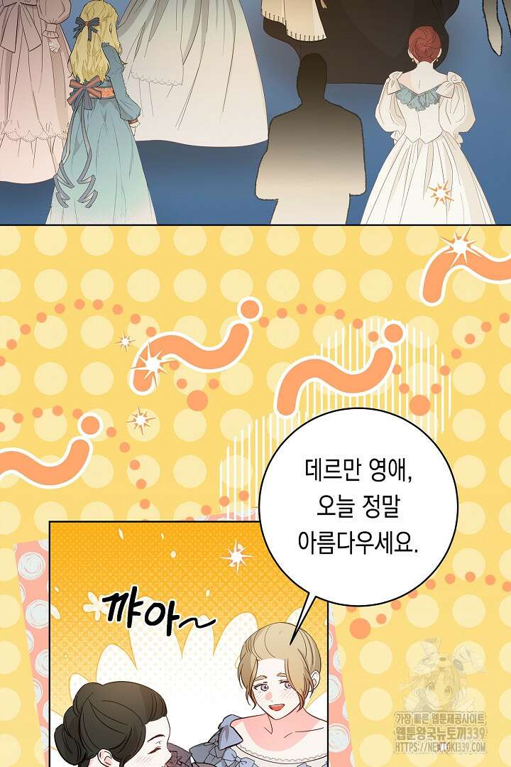 파괴하러 왔습니다 23화 2