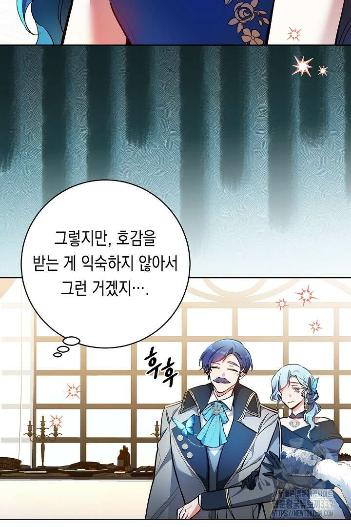 파괴하러 왔습니다 23화 12