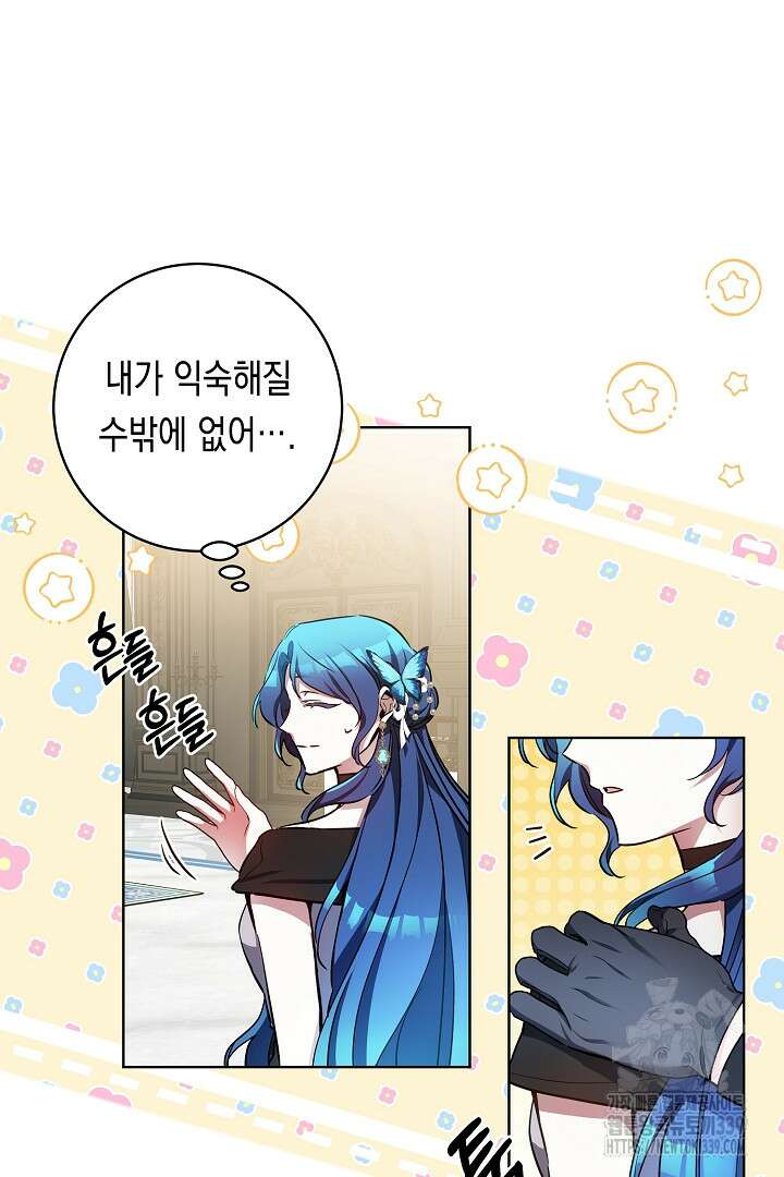파괴하러 왔습니다 23화 13