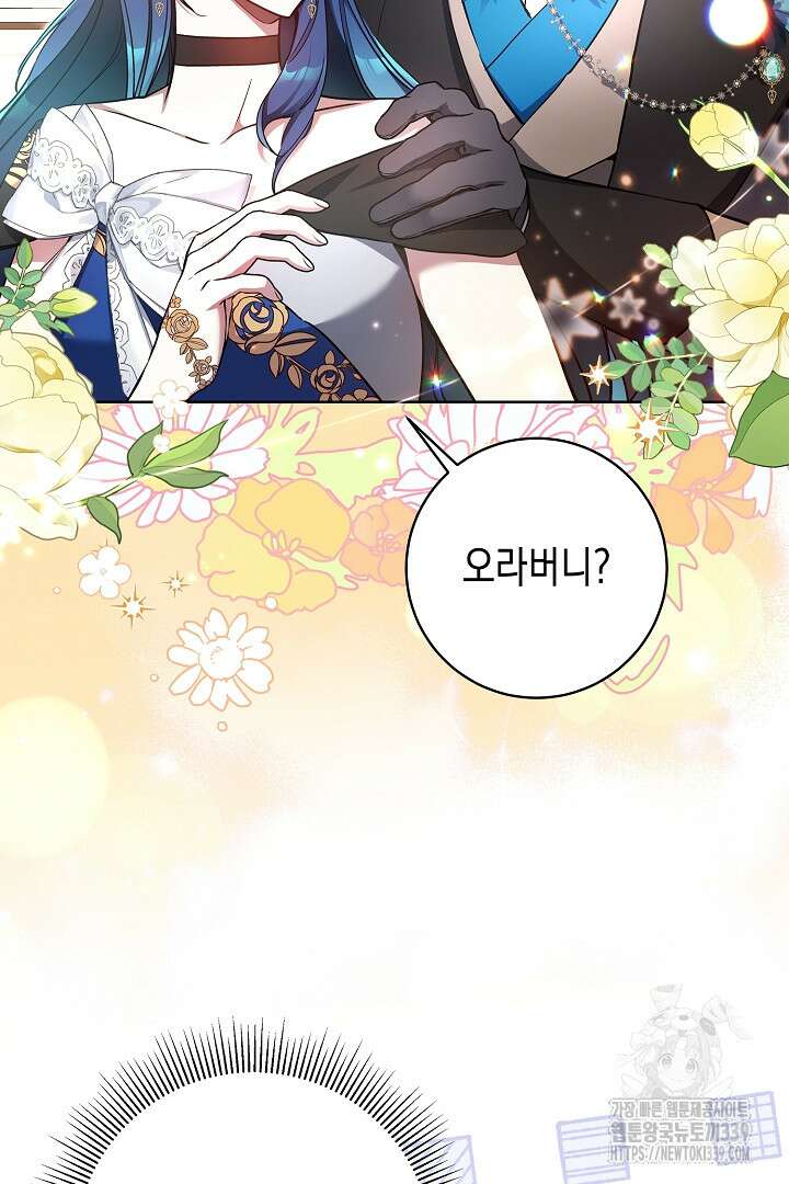 파괴하러 왔습니다 23화 15