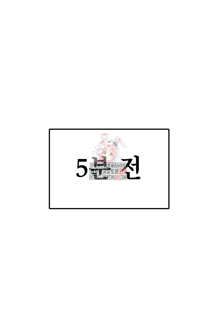시간이 머문 집 시즌3 106화 1