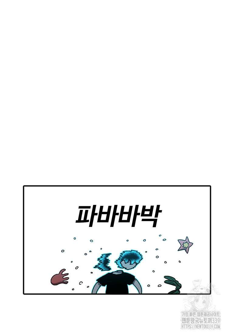 시간이 머문 집 시즌3 106화 5