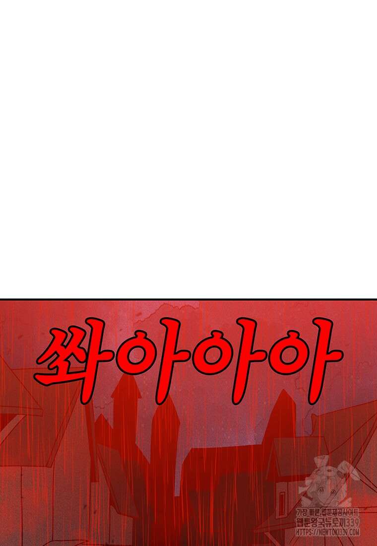 시간이 머문 집 시즌3 106화 8