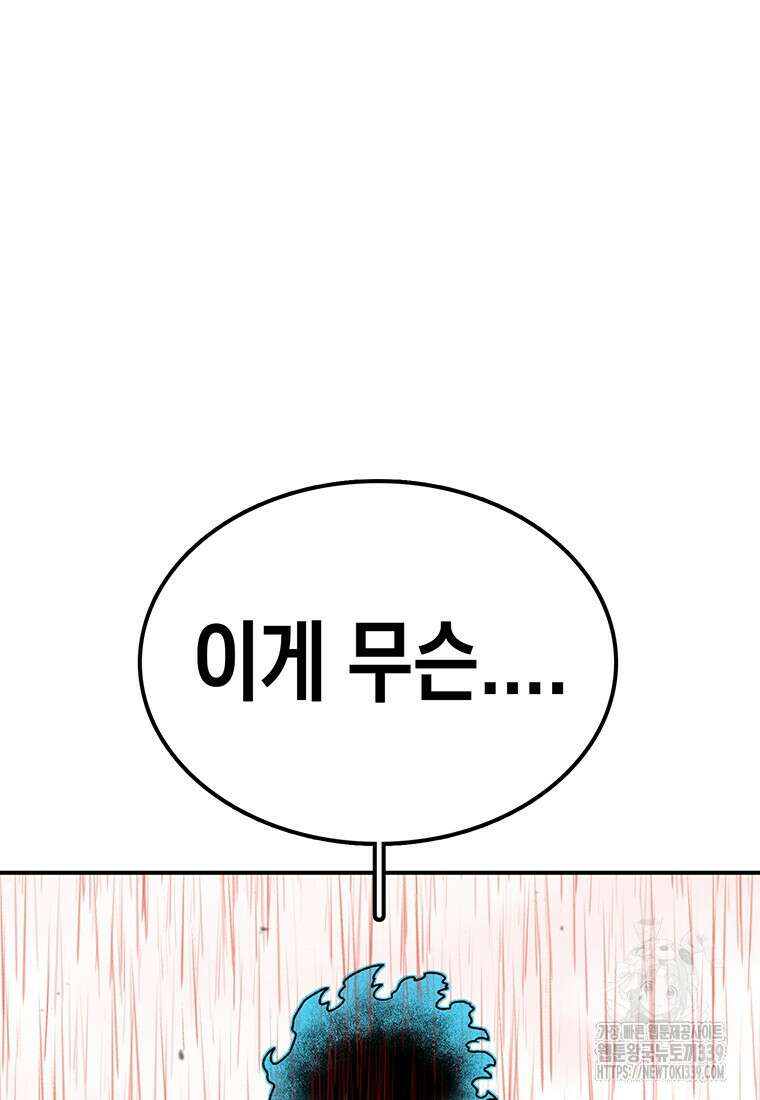 시간이 머문 집 시즌3 106화 10