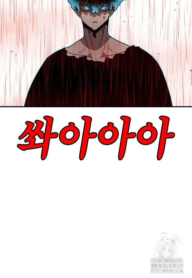 시간이 머문 집 시즌3 106화 11