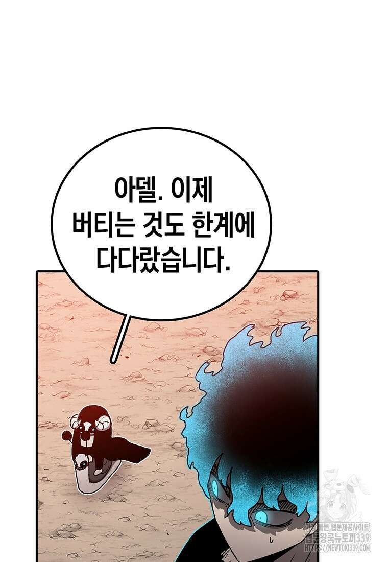 시간이 머문 집 시즌3 106화 12