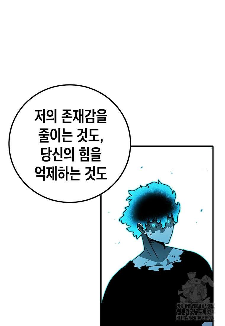 시간이 머문 집 시즌3 106화 15