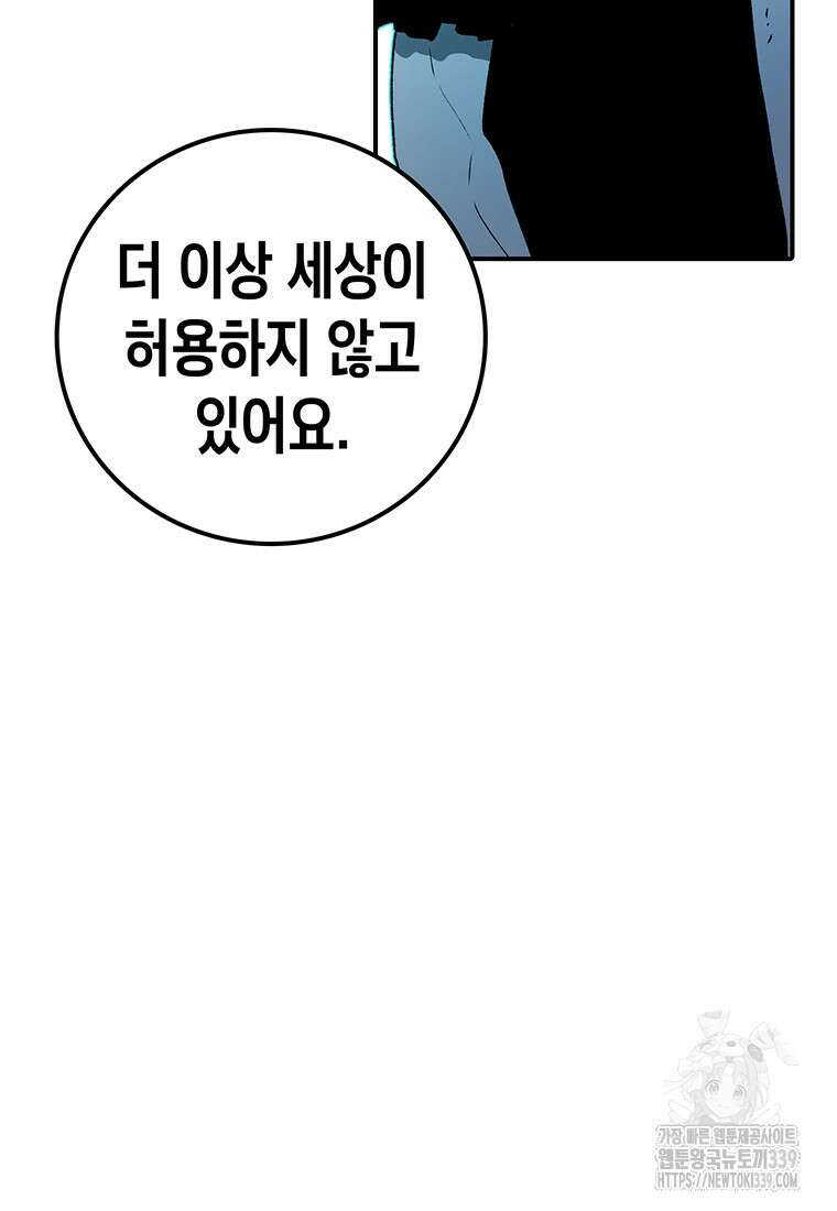 시간이 머문 집 시즌3 106화 16