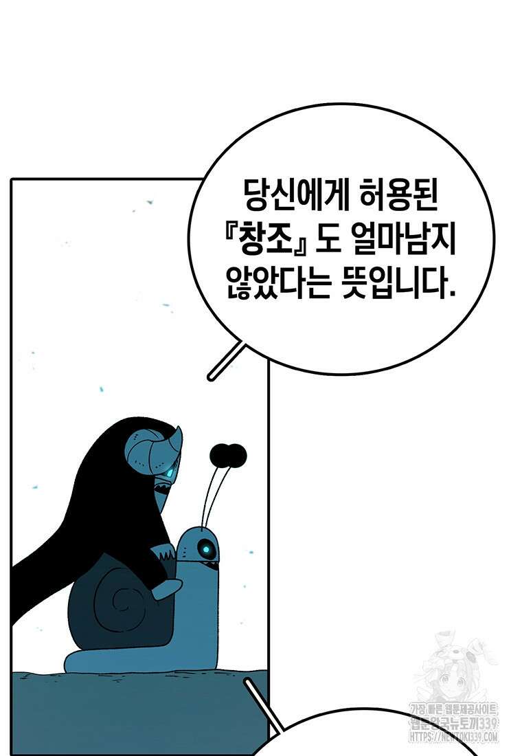 시간이 머문 집 시즌3 106화 17