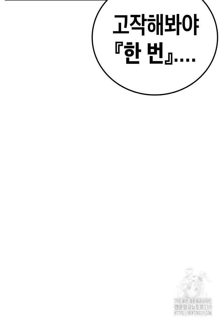시간이 머문 집 시즌3 106화 18