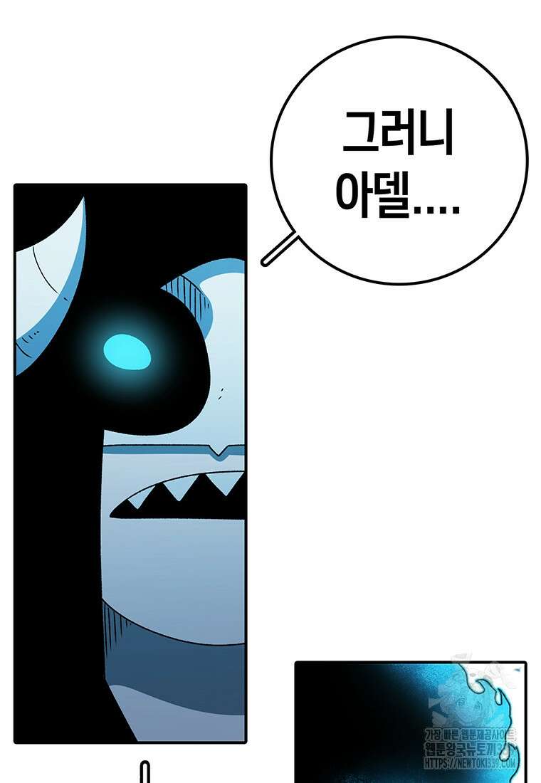 시간이 머문 집 시즌3 106화 19