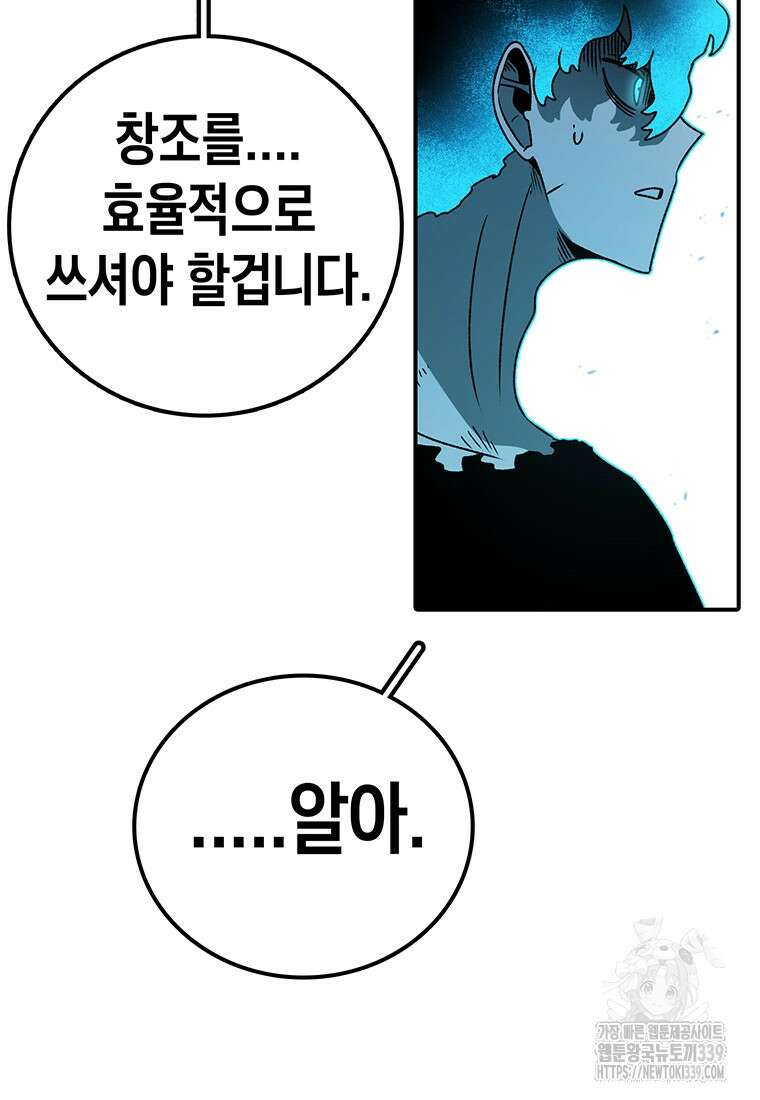 시간이 머문 집 시즌3 106화 20